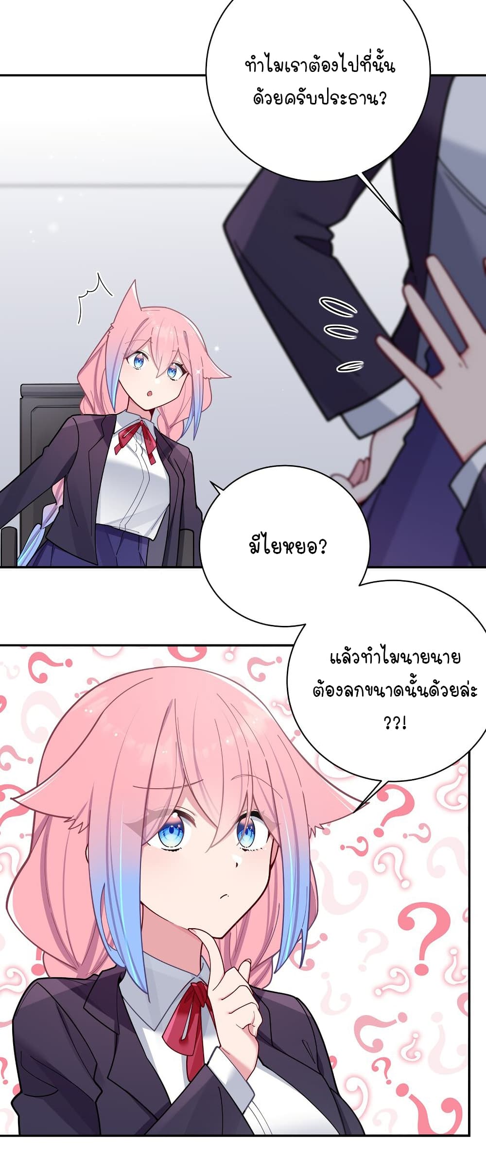 Fake Girlfriend My Fault ตอนที่ 53 (39)